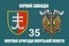 Flag of the 35th Marine Brigade (old emblem) 101 photos 2
