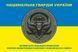 Flag of the Special Operations Forces&rsquo; Technical Reconnaissance and Fire Support Unit of the National Guard of Ukraine&rsquo;s Special Operations Center &ldquo;OMEGA.&rdquo; Variant-05 819 photos 2