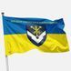 Flag No. 955 of the Ukrainian Armed Forces&rsquo; Logistics Support Center. Variant 01 400 photos 1