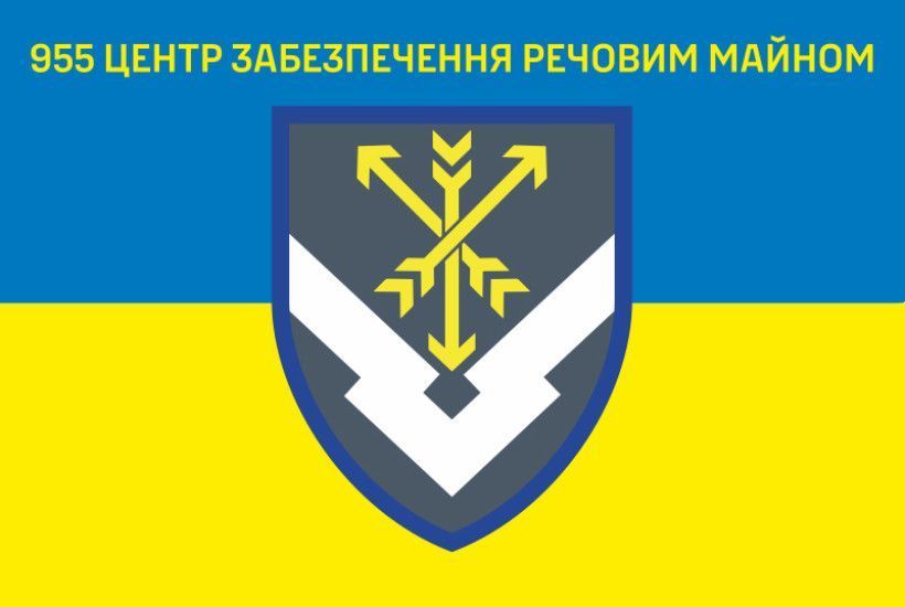 Flag No. 955 of the Ukrainian Armed Forces&rsquo; Logistics Support Center. Variant 01 400 photo