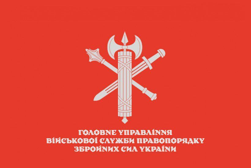 Прапор ГУ (головне управління) ВСП ЗСУ 350 фото