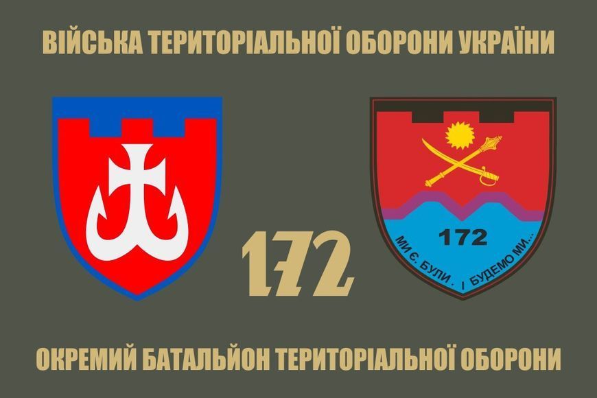 Flag of the 172nd Separate Reconnaissance Battalion 051 photo