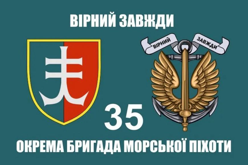 Flag of the 35th Marine Brigade (old emblem) 101 photo
