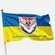 Flag 2320 of the Ukrainian Armed Forces&rsquo; Center for the Provision of Automotive Equipment and Property. Variant 02 409 photos 1