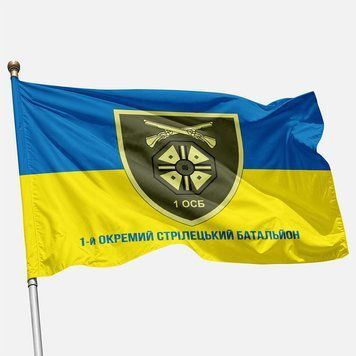 Прапор 1 ОСБ (окремий стрілецький батальйон) 66 ОМБр ЗСУ. Варіант-02 480 фото