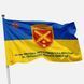 Прапор 43-тя окрема артилерійська бригада (на жовто-синьому) 162 фото 1