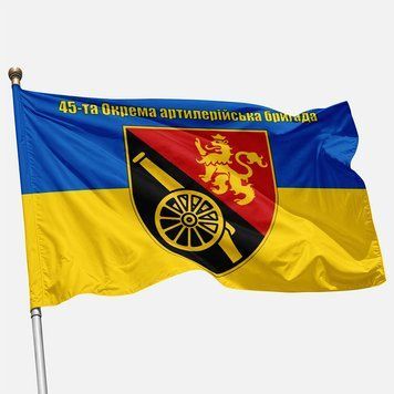 Flag of the 45th Separate Artillery Brigade 165 photo
