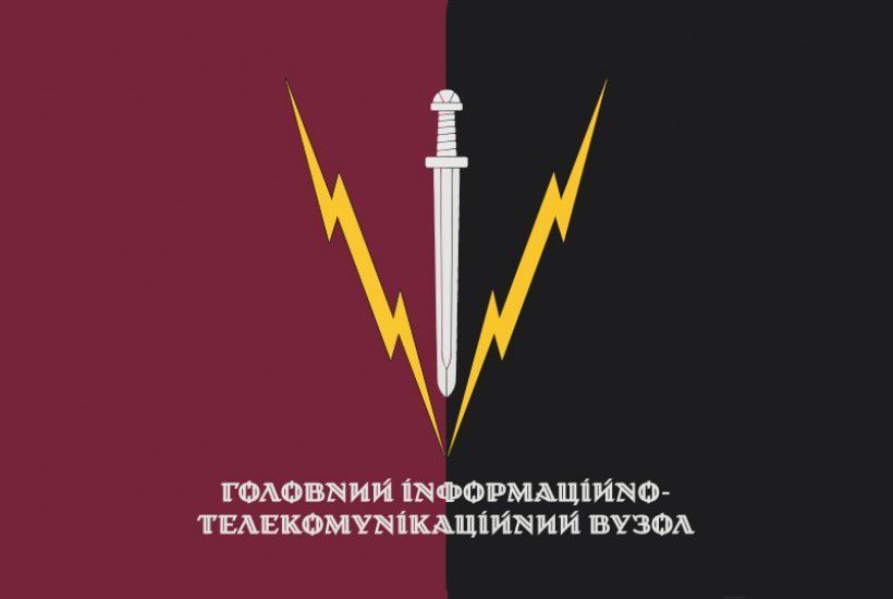 Flag of the Main Information and Telecommunications Hub of the General Staff of the Armed Forces of Ukraine. Version 08 415 photo