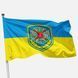 Flag of the 14th Radio-Technical Brigade (RTB) of the Air Defense Forces of the Armed Forces of Ukraine. Variant-01 267 photos 1