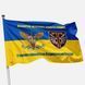 Прапор 77 бригада ДШВ жовто-синій 067 фото 1