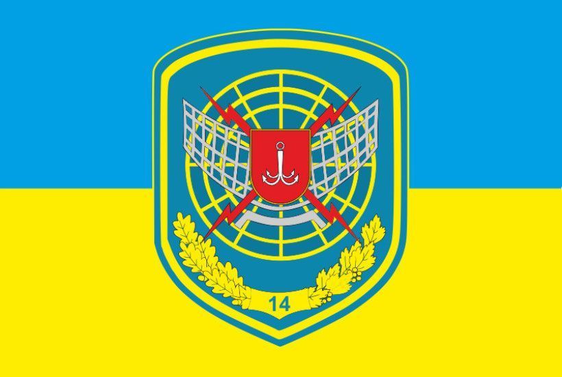 Flag of the 14th Radio-Technical Brigade (RTB) of the Air Defense Forces of the Armed Forces of Ukraine. Variant-01 267 photo