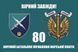 Flag of the 80th Marine Corps Command Battalion 118 photos 2