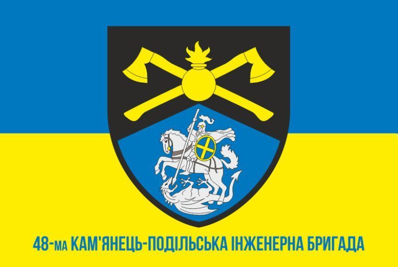 Flag of the 48th Engineering Brigade (IBr) of the Armed Forces of Ukraine. Variant-05 367 photo
