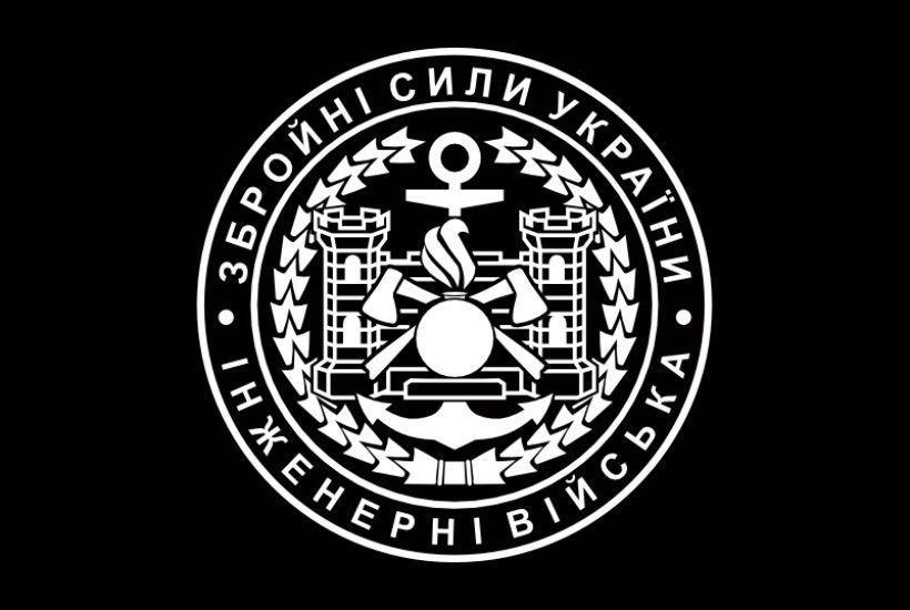 Flag of the Engineering Troops of Ukraine. Variant 05 418 photo