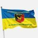 Flag of the 639th Separate Anti-Aircraft Machine Gun Battalion (OZKB) of the Armed Forces of Ukraine. Variant-06 302 photos 1