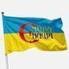 Прапор Є Мова Є Нація жовто-блакитний 870 фото 1