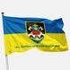 Flag of the 70th Separate Support Brigade (70 OBp) of the Armed Forces of Ukraine. Variant 02 369 photos 1