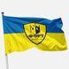 Flag of the Ministry of Defense of Ukraine&rsquo;s &ldquo;Fort&rdquo; Tactical Support Group. Version 01 419 photos 1
