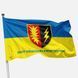 Flag of the Ukrainian Armed Forces Center for Special Engineering Operations. Version 02 420 photos 1