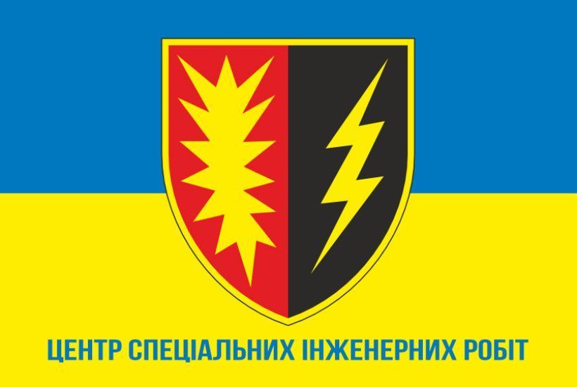 Flag of the Ukrainian Armed Forces Center for Special Engineering Operations. Version 02 420 photo