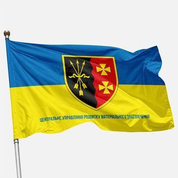 Flag of the Central Directorate for Logistics Development (TsURMZ) of the Armed Forces of Ukraine. Version 02 421 photo
