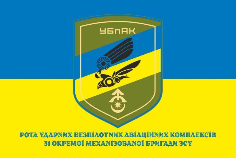 Flag of the 31st Mechanized Brigade&rsquo;s Assault UAV Company, Ukrainian Armed Forces. Variant 02 641 photo