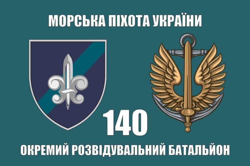 Flag of the 140th Separate Reconnaissance Battalion 2nd Emblem 123 photo