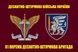 Flag of the 81st Airborne Brigade with 2 emblems 076 photos 2