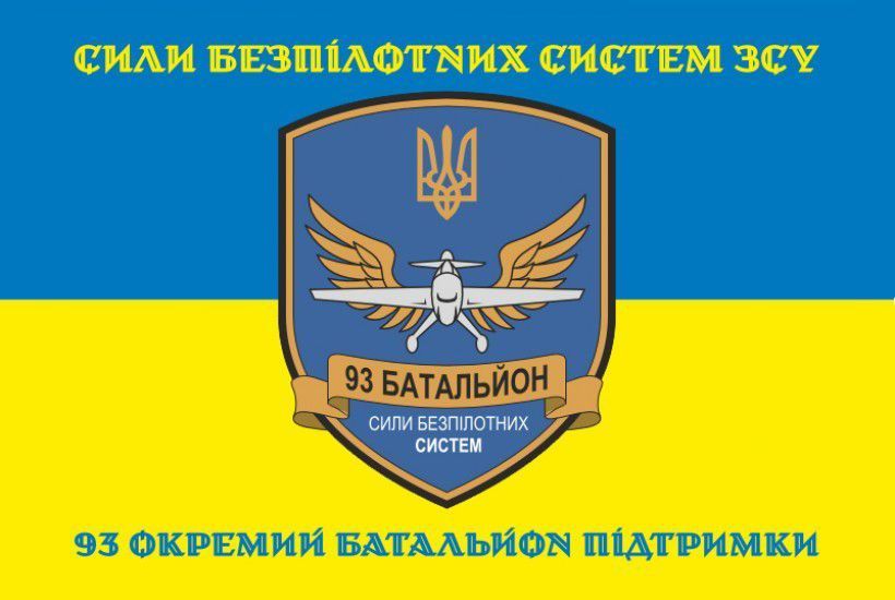 Flag of the 93rd Separate Support Battalion (SSB) of the Armed Forces of Ukraine. Version 08 375 photo