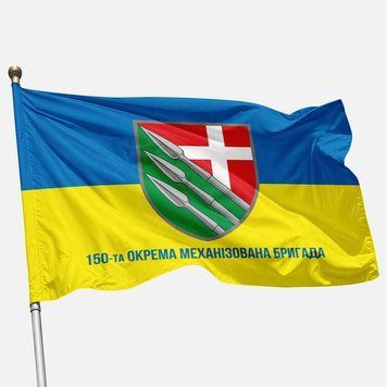 Flag of the 150th Separate Mechanized Brigade (OMBr) of the Armed Forces of Ukraine. Variant-02 596 photo