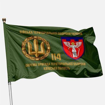 Прапор 114 Бригади територіальної оборони Київська обл 029 фото