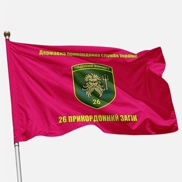Прапор 26 прикордонний загін, прапор Одеський прикз 179 фото