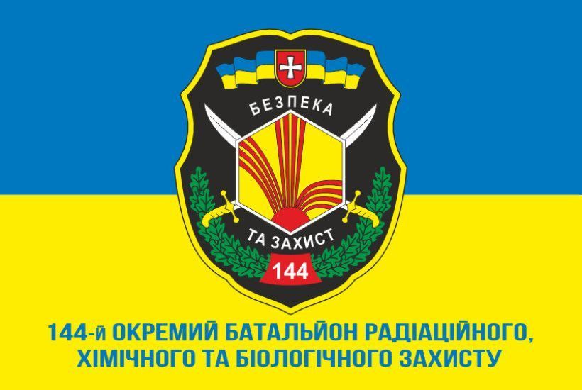 Flag of the 144th RCBZ Battalion (Separate Radiological, Chemical, and Biological Defense Battalion) of the Armed Forces of Ukraine. Variant-02 378 photo