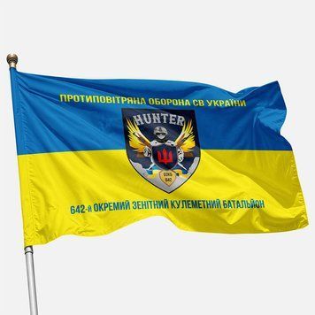 Flag of the 642nd Separate Anti-Aircraft Machine Gun Battalion (OZKB) of the Armed Forces of Ukraine. Variant-06 303 photo