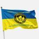 Flag of the 1st Regiment of the National Guard of Ukraine&rsquo;s Specially Important State Objects Protection Unit (Regiment for the Protection of Specially Important State Objects of the National Guard of Ukraine). Variant-09 671 photos 1