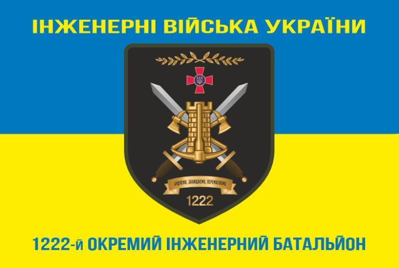 Flag of the 1222nd OIB (Separate Engineer Battalion) of the Armed Forces of Ukraine. Variant-06 402 photo