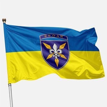 Прапор 16 ОБрАА (окрема бригада армійської авіації) &laquo;Броди&raquo; ЗСУ. Варіант-10 329 фото