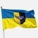 Flag of the "Rubicon" Special Forces Unit of the 17th Armored Brigade of the Armed Forces of Ukraine. Version 01 648 photos 1