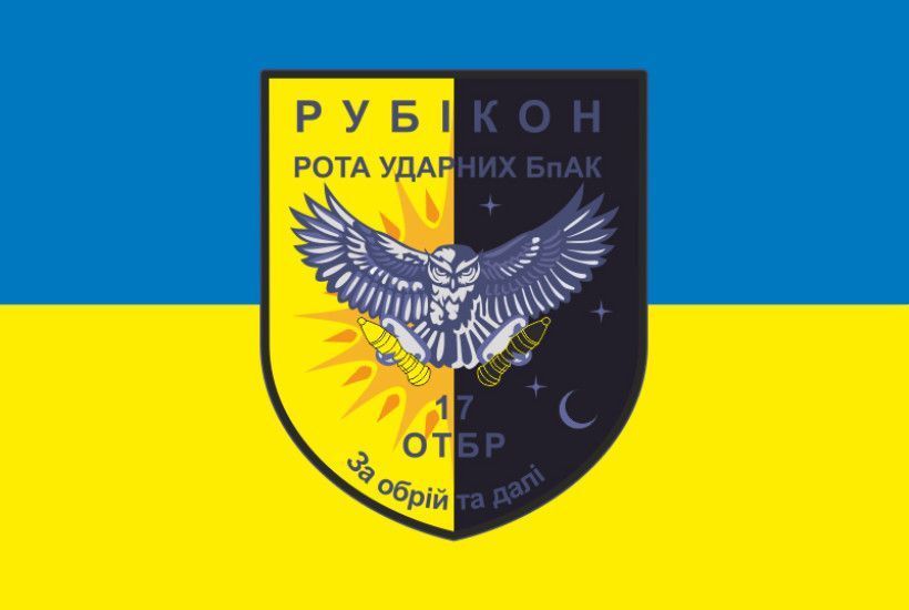 Flag of the "Rubicon" Special Forces Unit of the 17th Armored Brigade of the Armed Forces of Ukraine. Version 01 648 photo