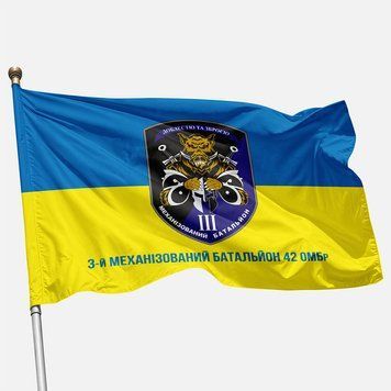 Прапор 3 МБ (механізований батальйон) 42 ОМБр ЗСУ. Варіант-02 499 фото