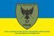 Flag of the "Falcon Squad" Special Forces Unit, 57th Mechanized Infantry Brigade, Armed Forces of Ukraine. Version 02 649 photos 2