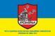 Flag of the "Roniny" RUBpAK (Strike Unmanned Aerial Vehicle Company) of the 65th Mechanized Brigade of the Armed Forces of Ukraine. Variant-02 650 photos 2