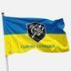 Flag of the 183rd Separate Logistics Battalion (OBMZ) of the Armed Forces of Ukraine. Variant 02 381 photos 1