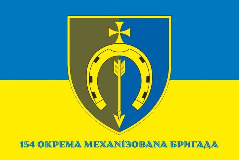 Flag of the 154th Separate Mechanized Brigade (OMBr) of the Armed Forces of Ukraine. Variant-20 600 photo