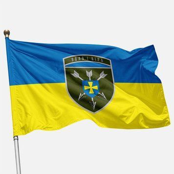 Прапор 18 ОБрАА (окрема бригада армійської авіації) ЗСУ. Варіант-09 332 фото