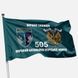 Flag of the 505th Marine Infantry Battalion 133 photos 1