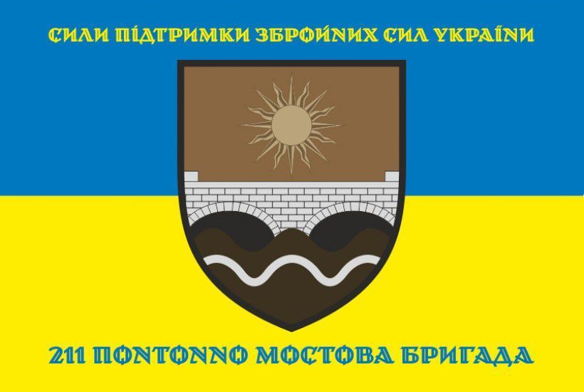 Flag of the 211th PMB (Pontoon-Bridge Brigade) of the Armed Forces of Ukraine. Variant 02 383 photo
