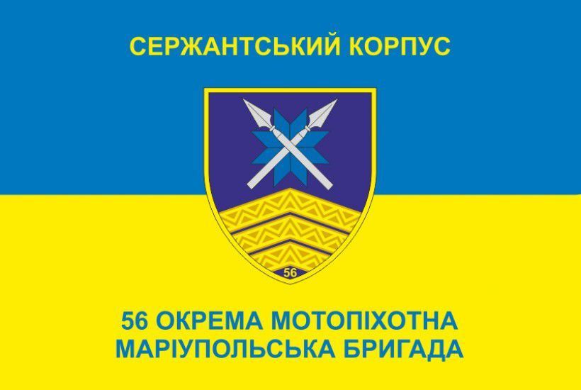 Flag of the Sergeant Corps of the 56th Mechanized Infantry Brigade of the Armed Forces of Ukraine. Variant 02 652 photo