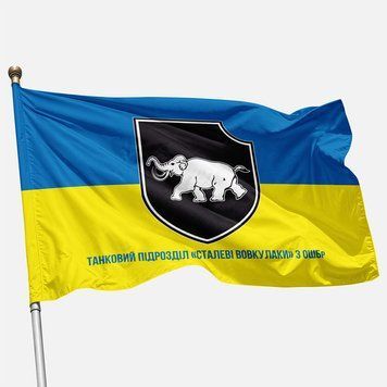 Flag of the &ldquo;Steel Werewolves&rdquo; Tank Unit, 3rd Armored Brigade of the Armed Forces of Ukraine. Version 02 654 photo