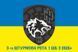 Flag of the 3rd Assault Company (Assault Company), 1st Battalion, 3rd Mechanized Brigade, Armed Forces of Ukraine. Variant-02 504 photos 2
